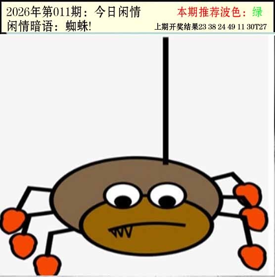 011期今日闲情2[图]