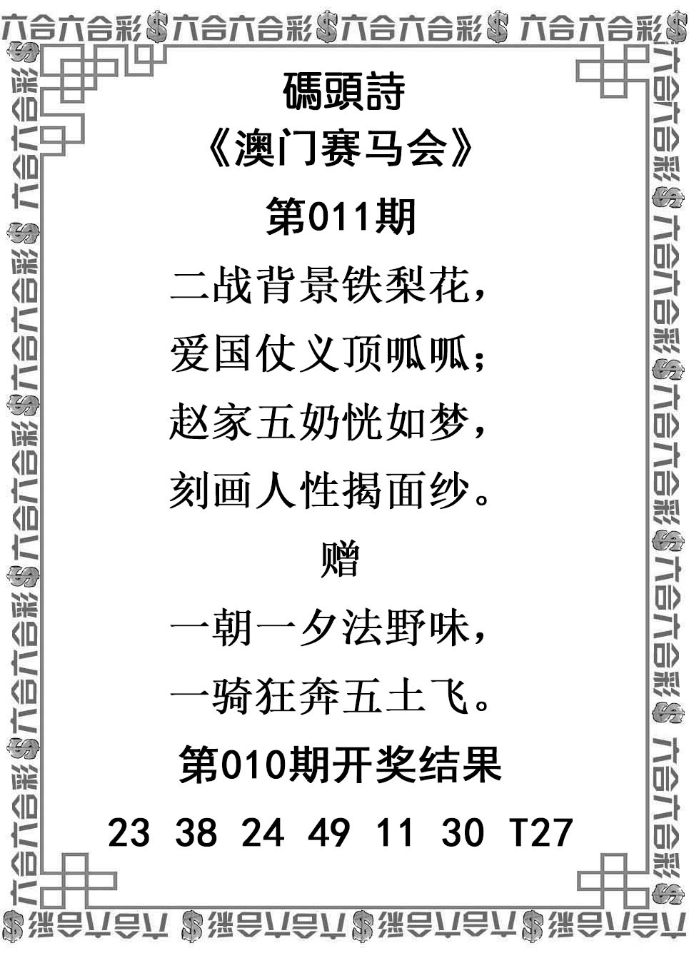011期码头诗[图]
