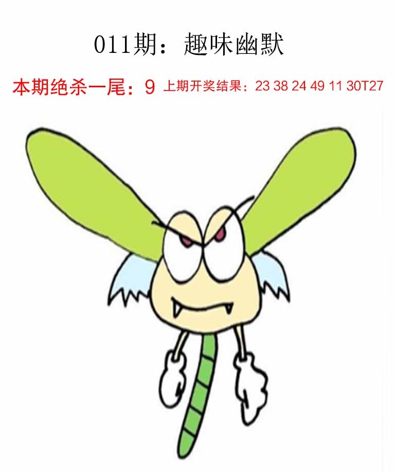 011期趣味幽默[图]