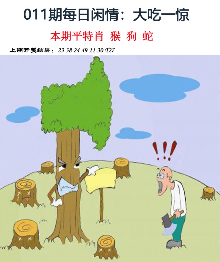 011期每日闲情[图]