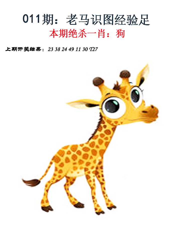 011期金钱豹自有真功夫[图]