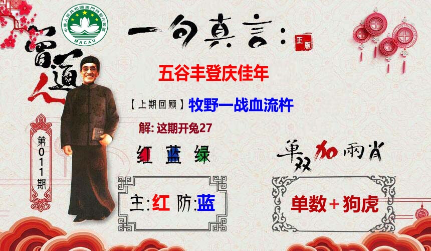 011期一句真言[图]