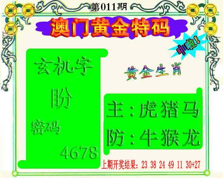 011期黄金屋[图]