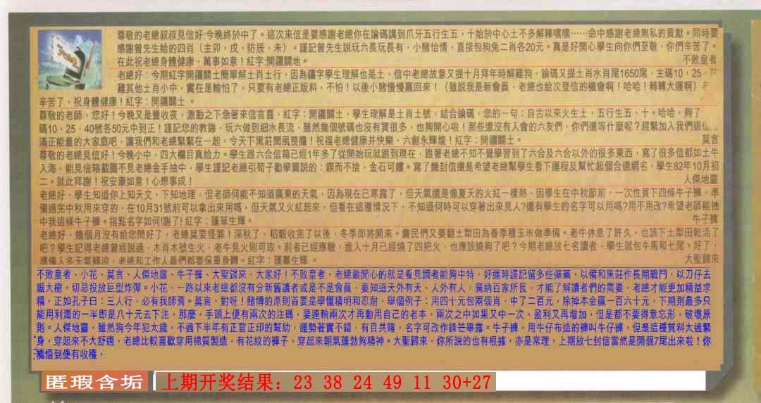 011期六合皇信箱[图]