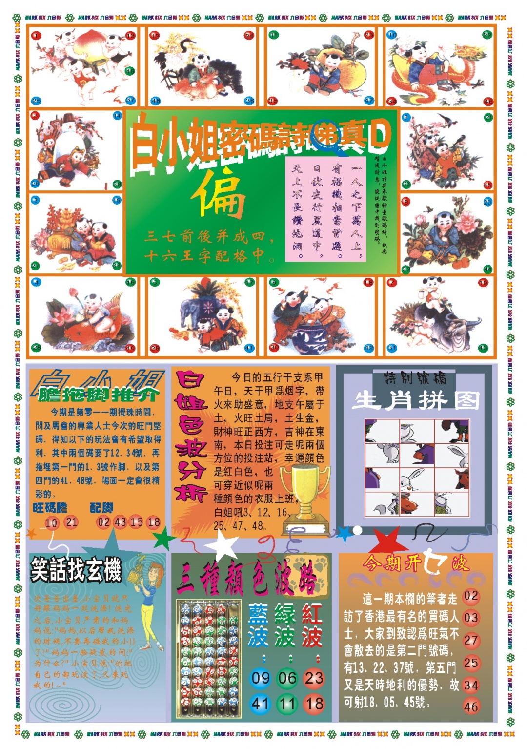 011期白小姐祺袍B[图]