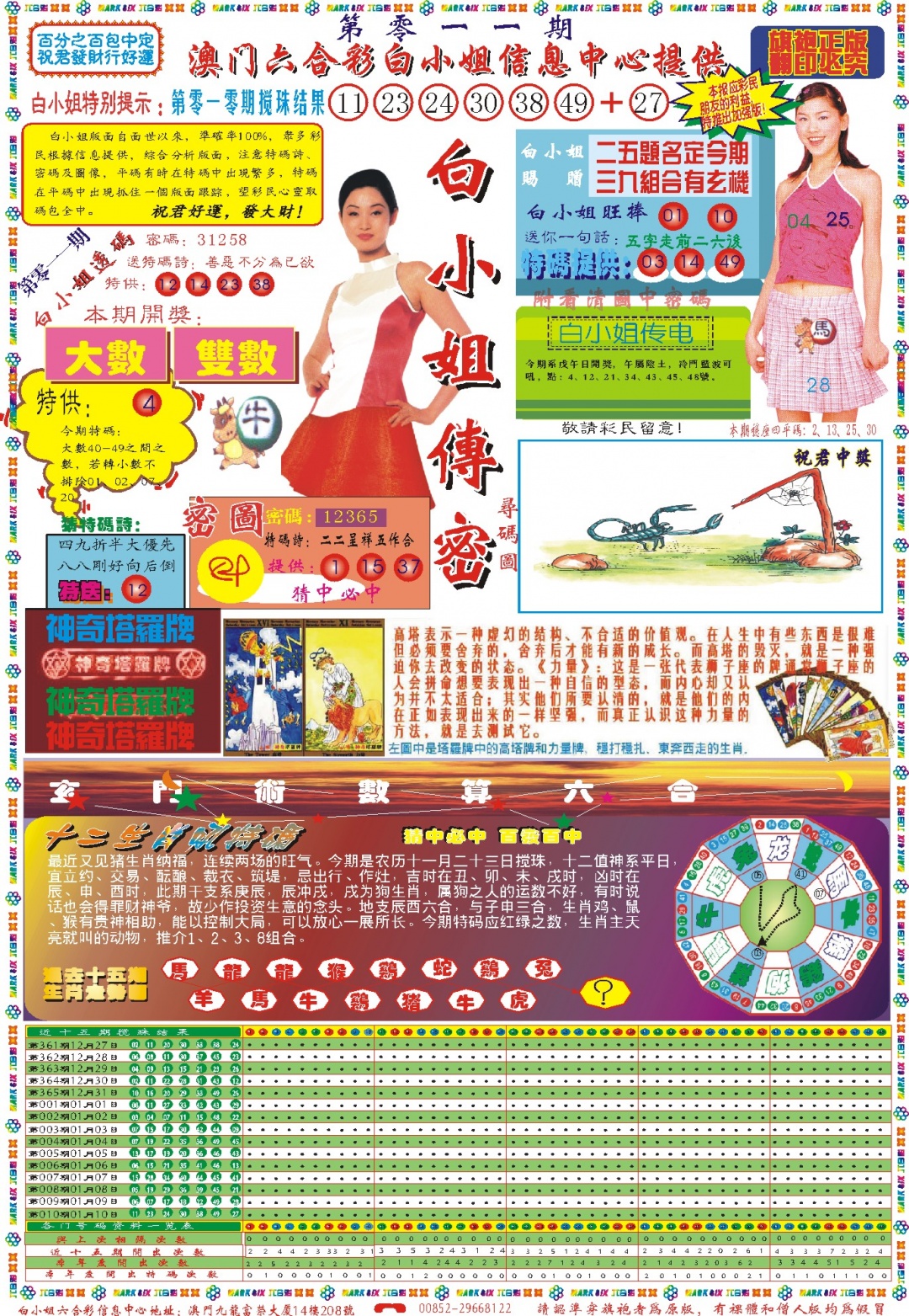 011期白小姐祺袍A[图]