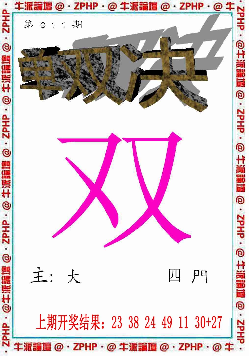 011期牛派系列2[图]