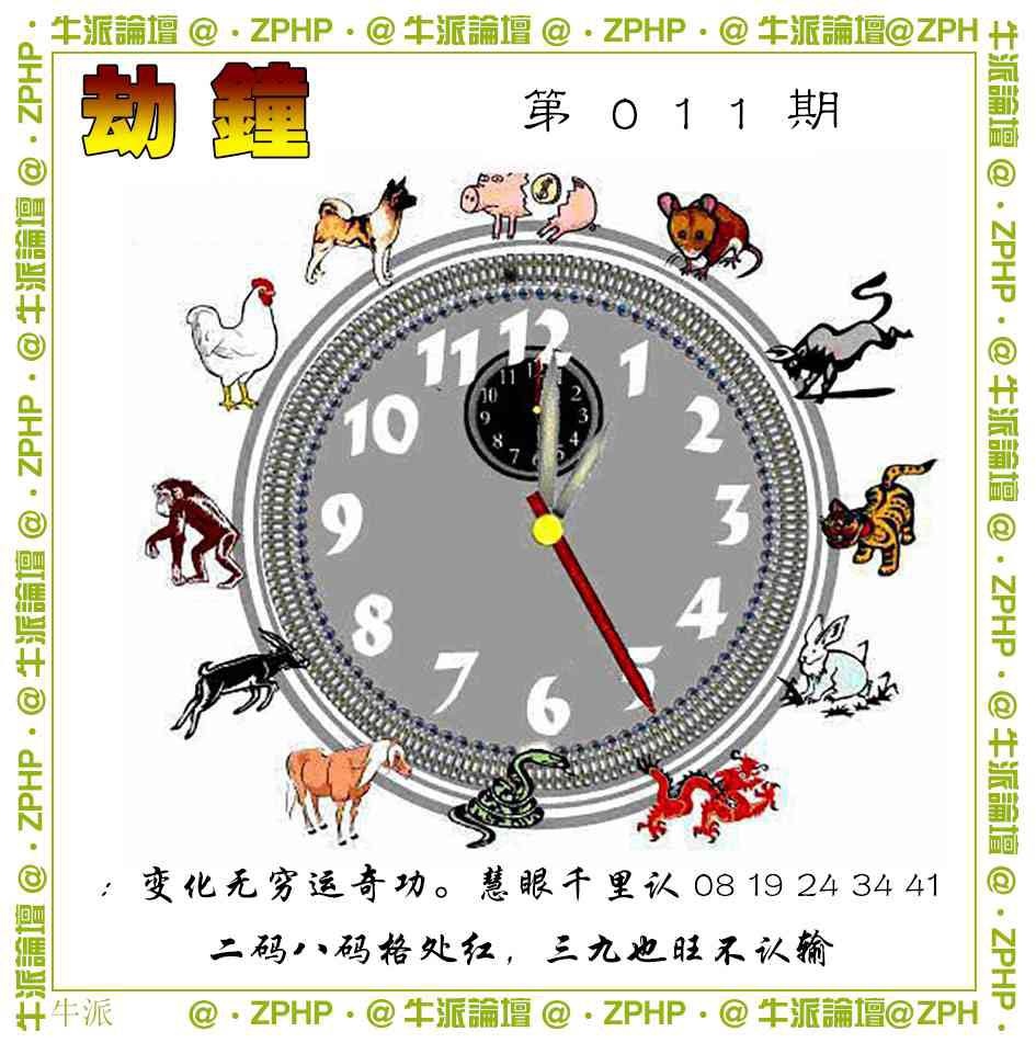 011期牛派系列4[图]