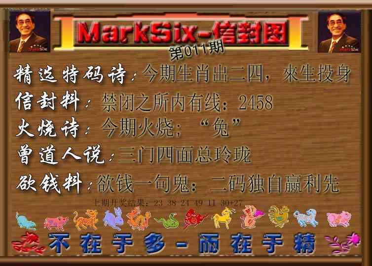 011期信封图[图]