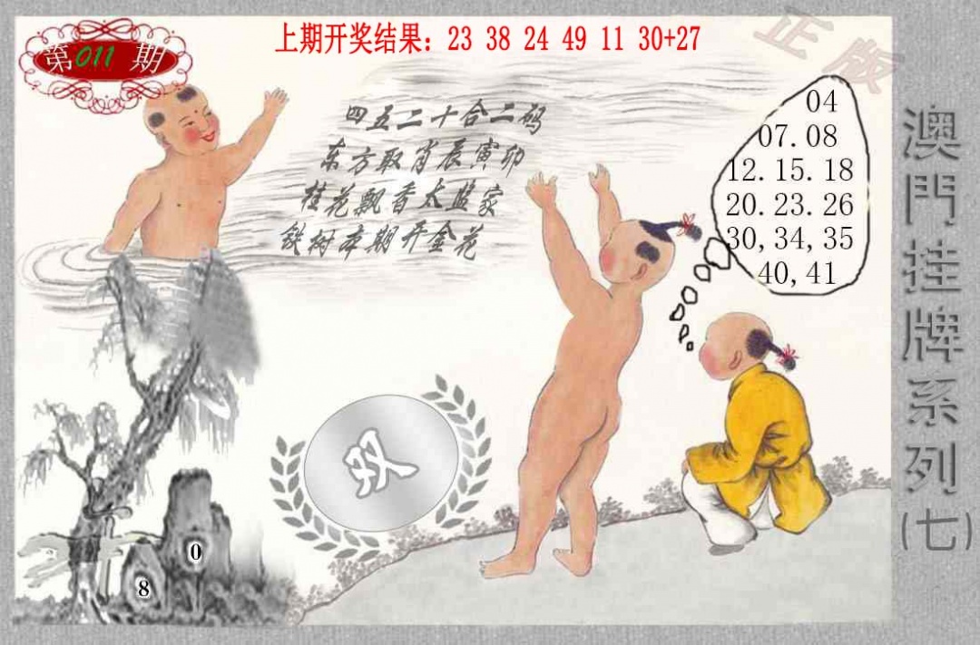 011期挂牌系列G[图]