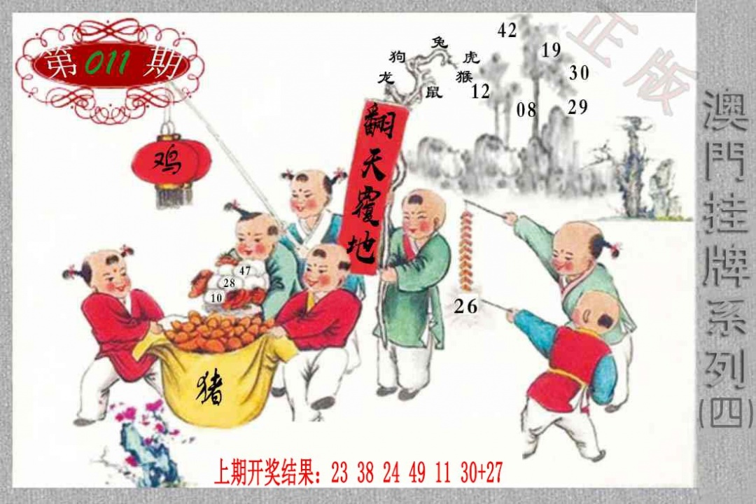 011期挂牌系列D[图]