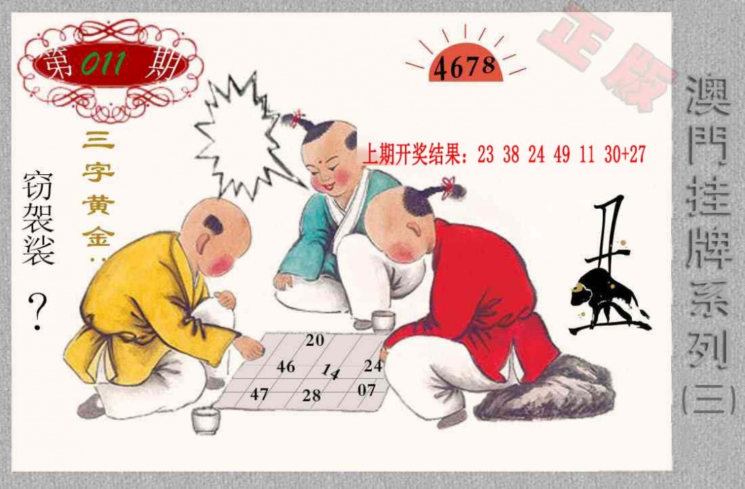 011期挂牌系列C[图]