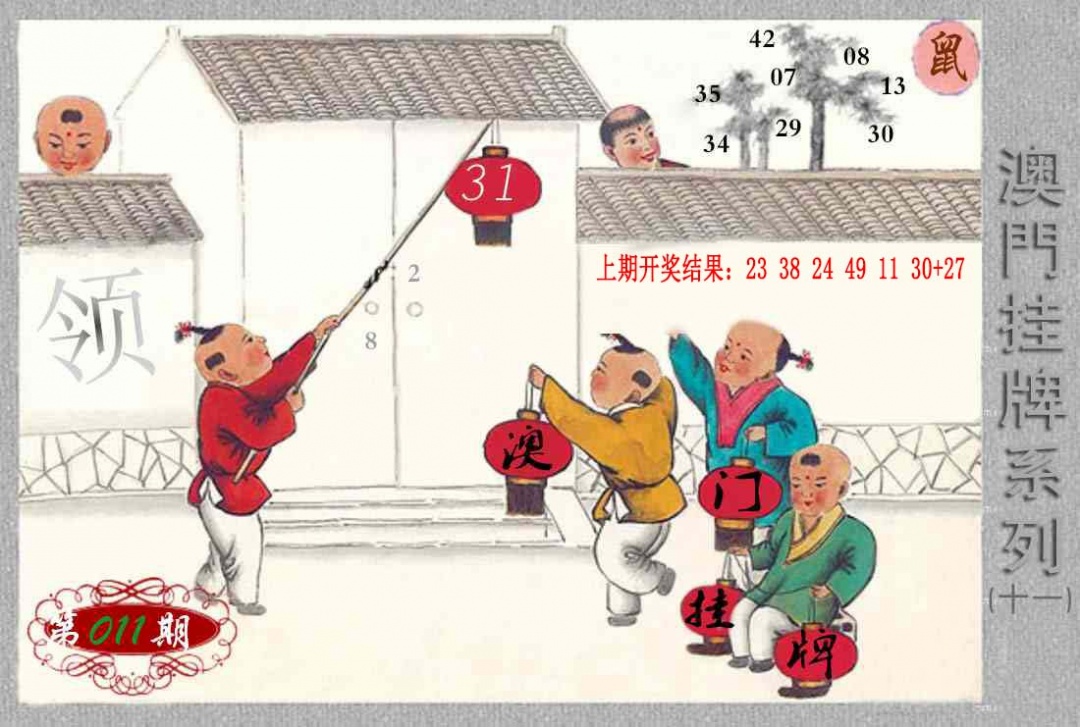 011期挂牌系列K[图]