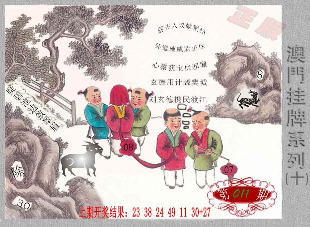 011期挂牌系列J[图]