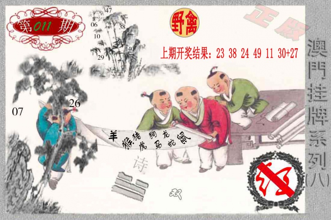 011期挂牌系列H[图]