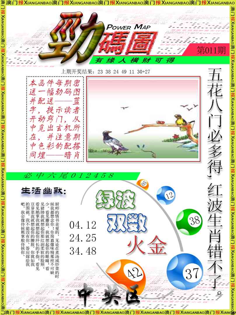 011期劲码图[图]
