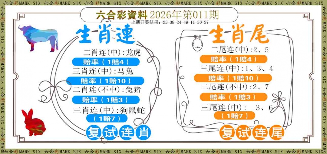 011期复试连[图]