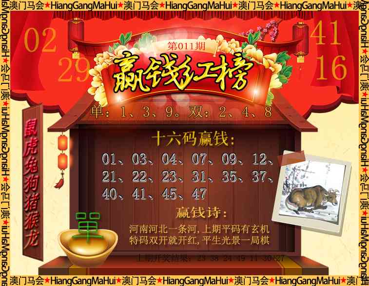 011期内部密传[图]