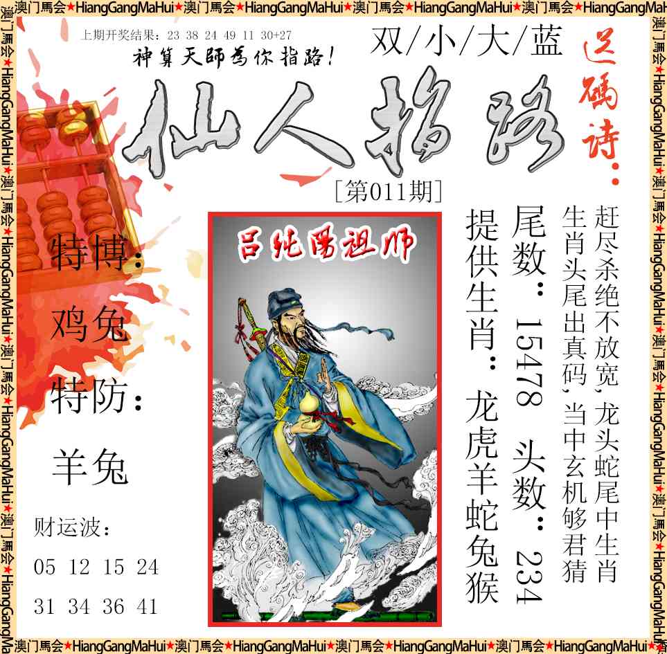 011期仙人指路[图]