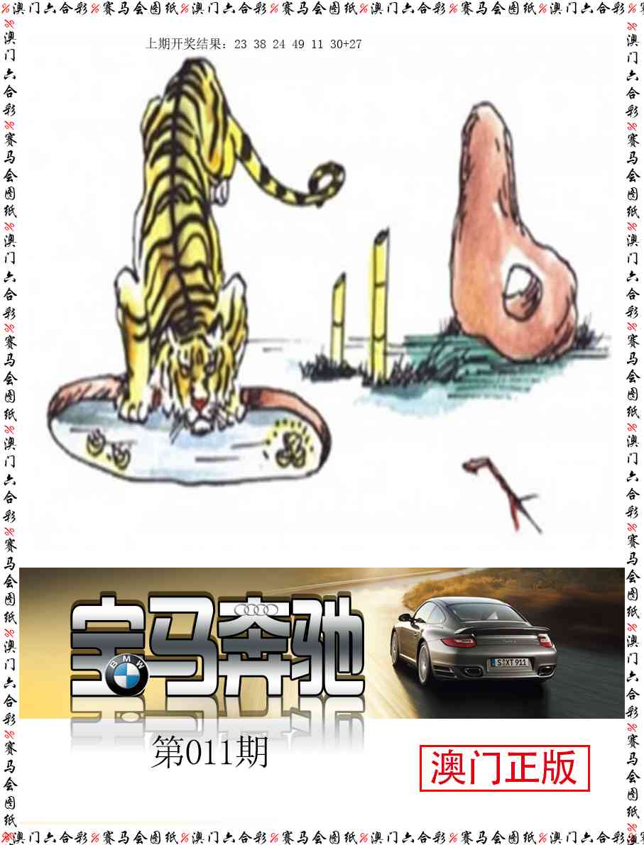 011期宝马奔驰[图]