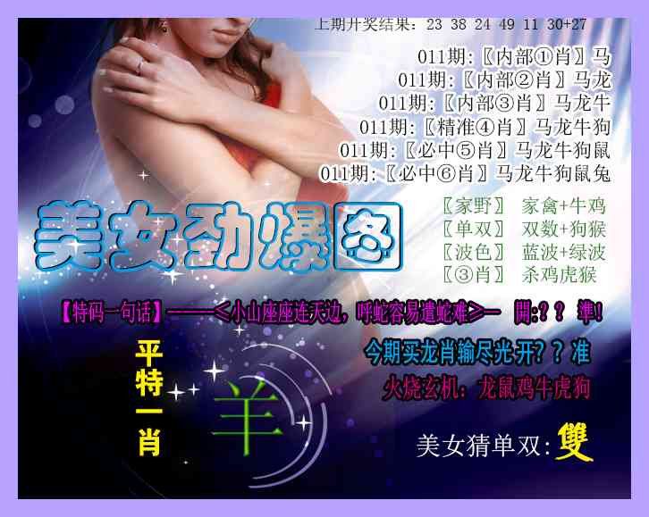 011期美女劲爆图[图]