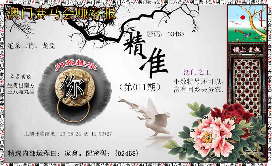 011期赚客报[图]