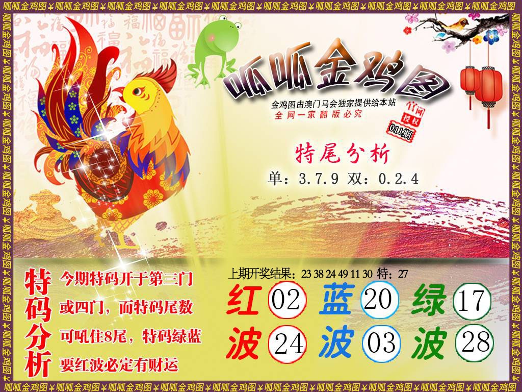 011期金鸡1[图]