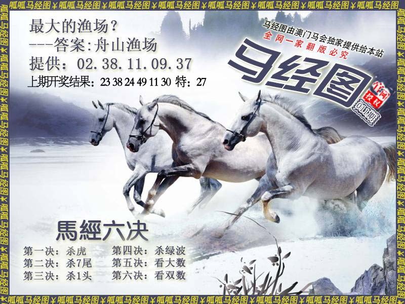 011期马经7[图]
