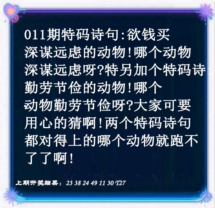 011期蓝色欲钱料[图]