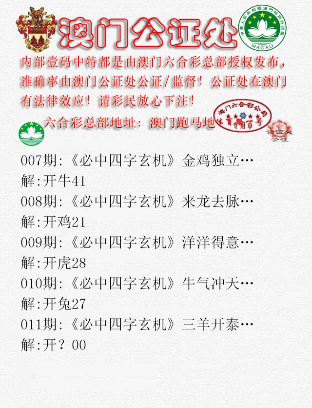 011期公证处A[图]