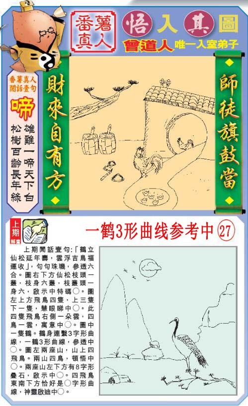 011期悟入其图[图]