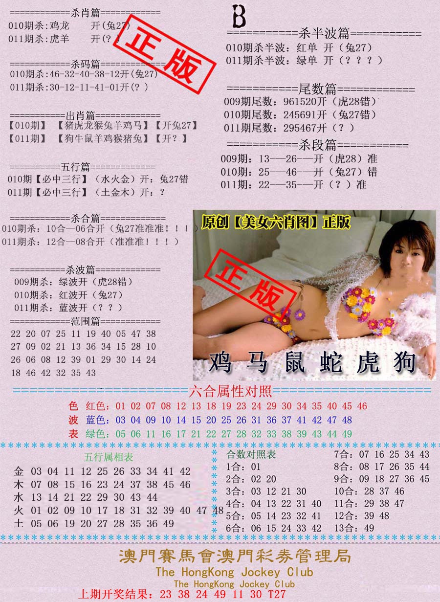 011期通缉令-2[图]