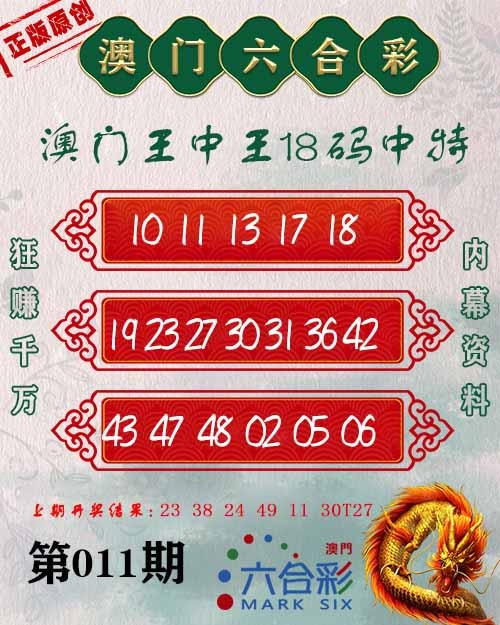 011期王中王18码[图]