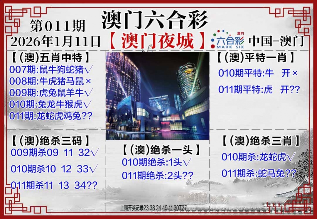 011期夜城图[图]