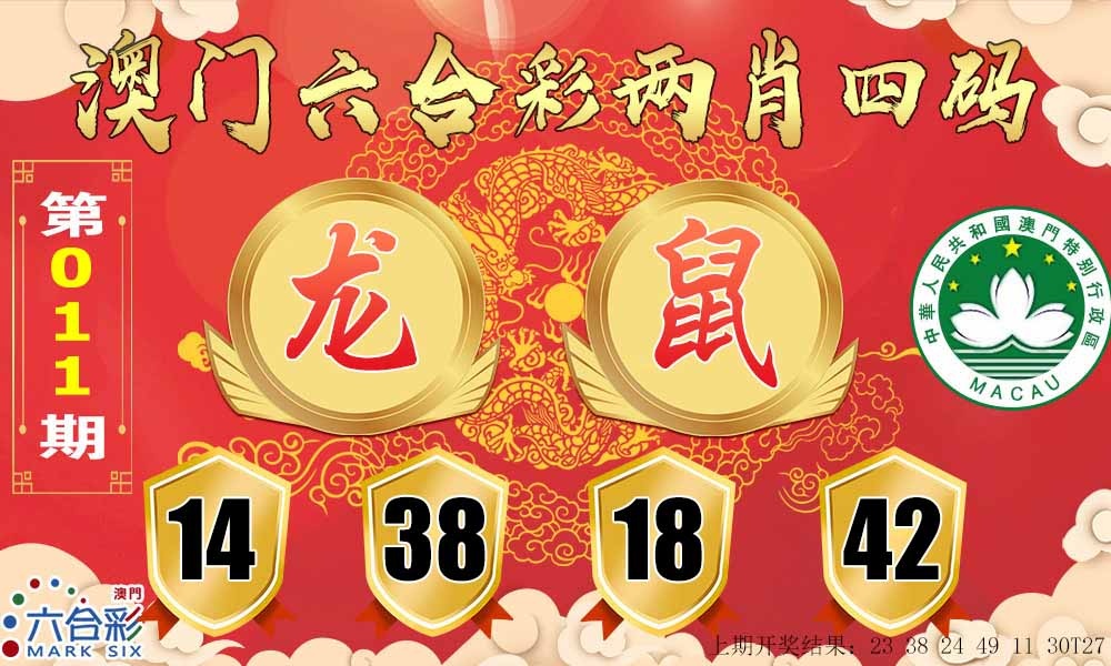 011期六合两肖四码[图]