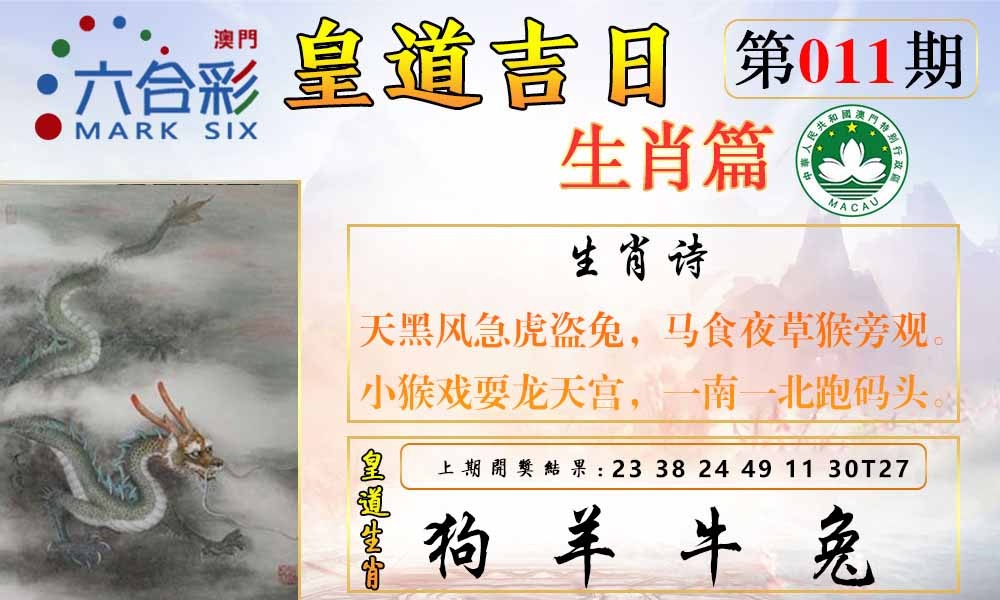 011期皇道吉日报[图]