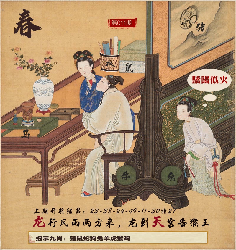 011期春宫图[图]