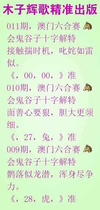 011期木子辉歌[图]