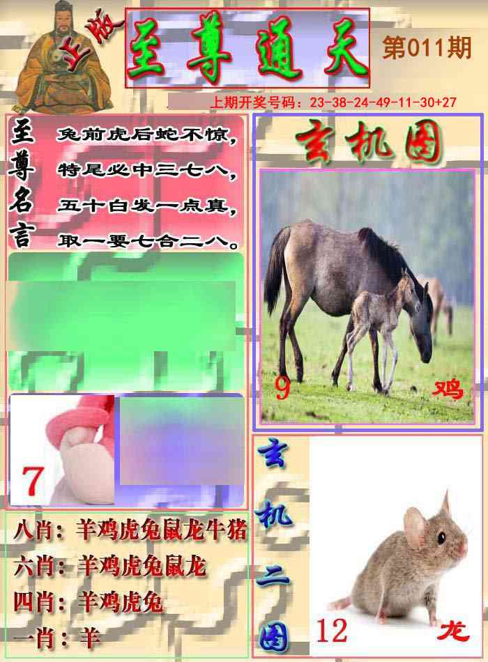 011期至通报[图]