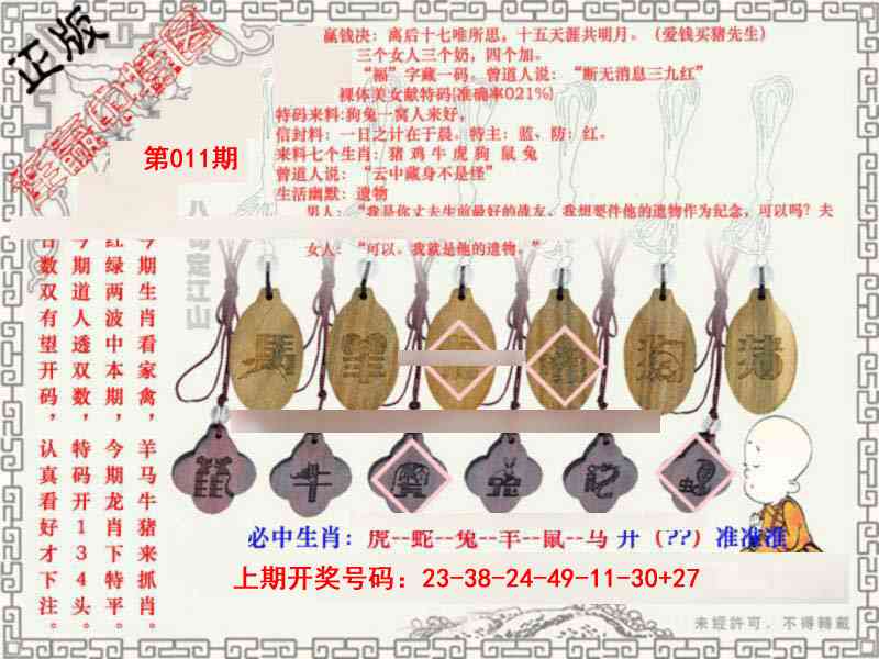 011期图库★连赢中特图[图]