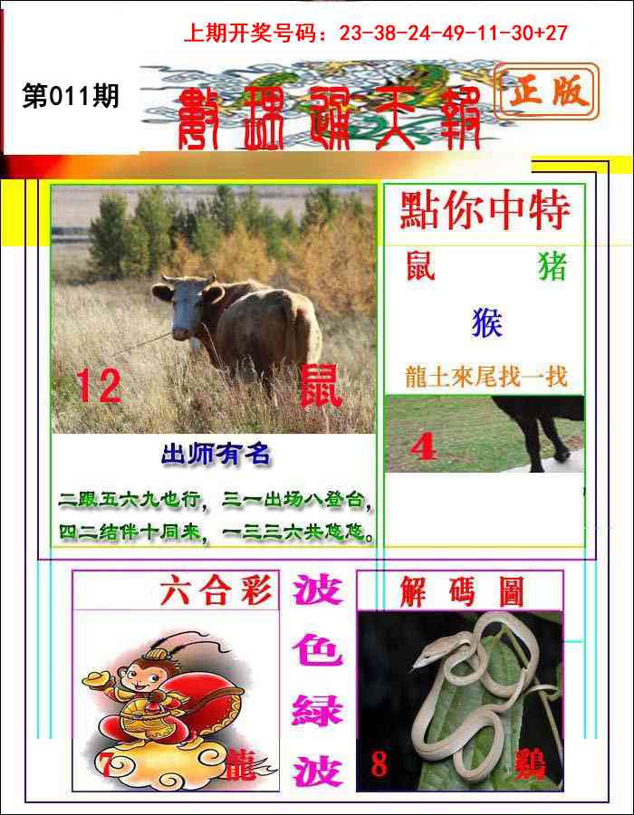 011期数理通天[图]