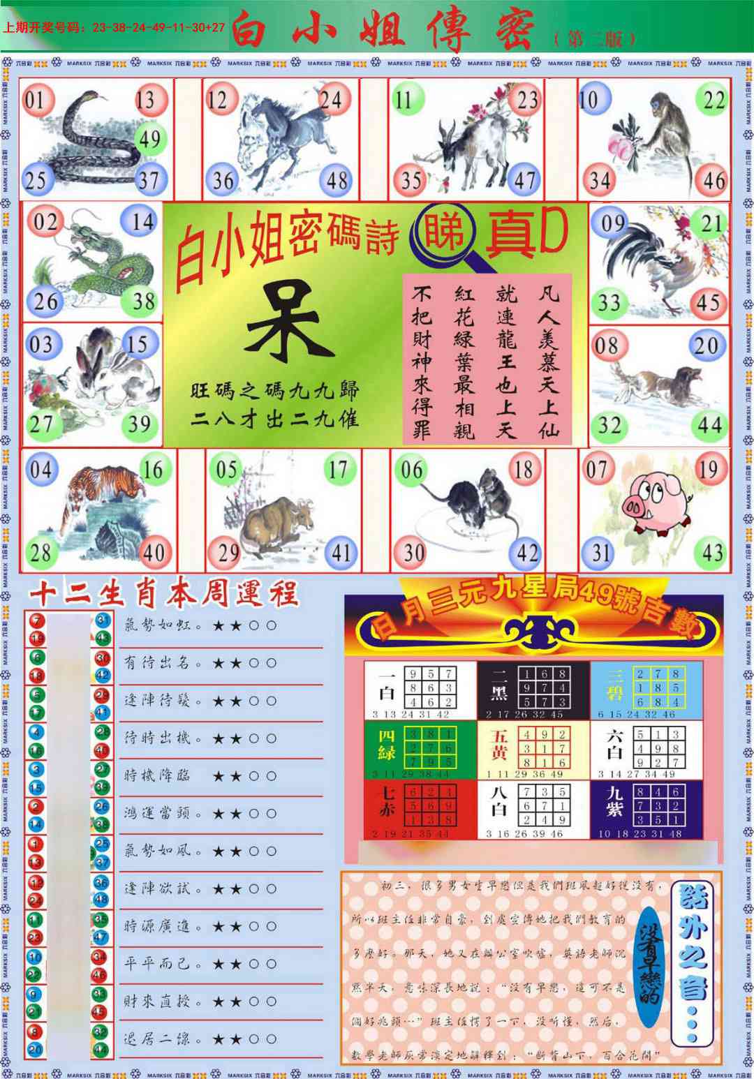 011期白小姐祺袍B加大版[图]