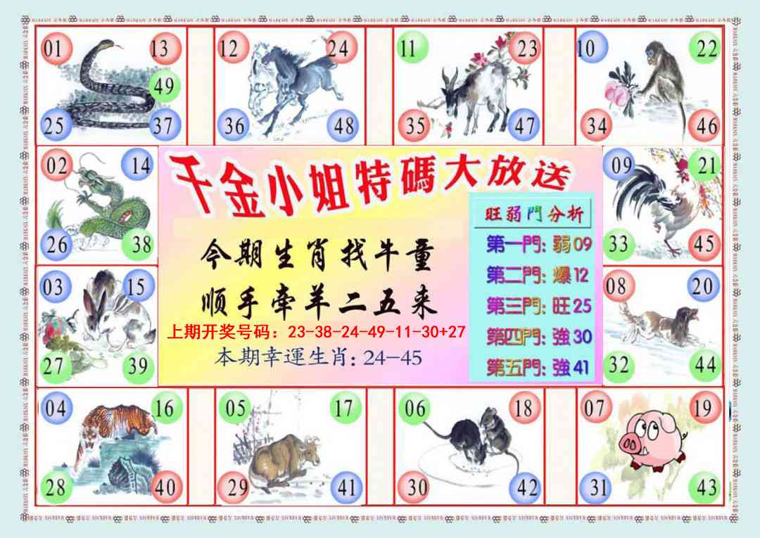 011期千金小姐B版[图]