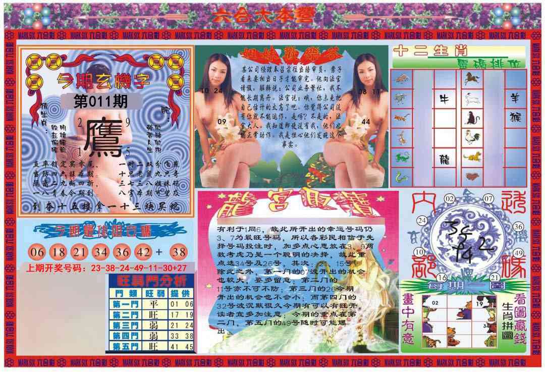 011期大本营[图]