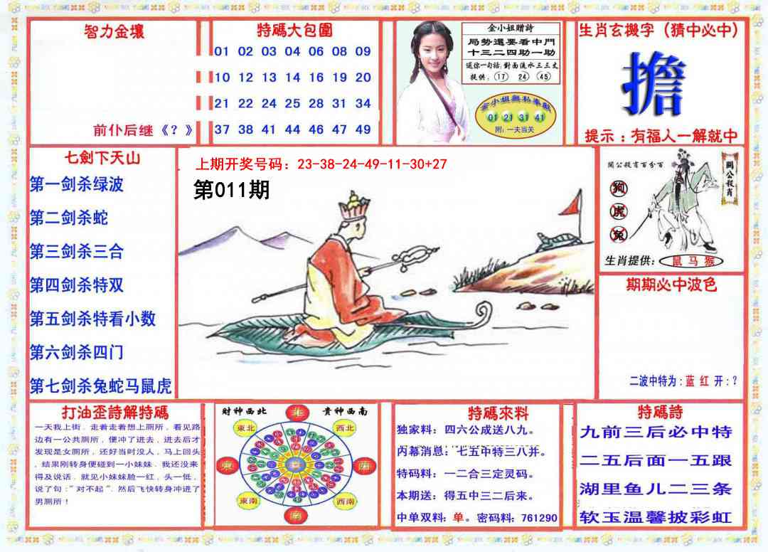 011期会员传真-1[图]