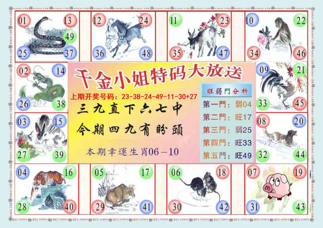 011期(新版)千金小姐B[图]