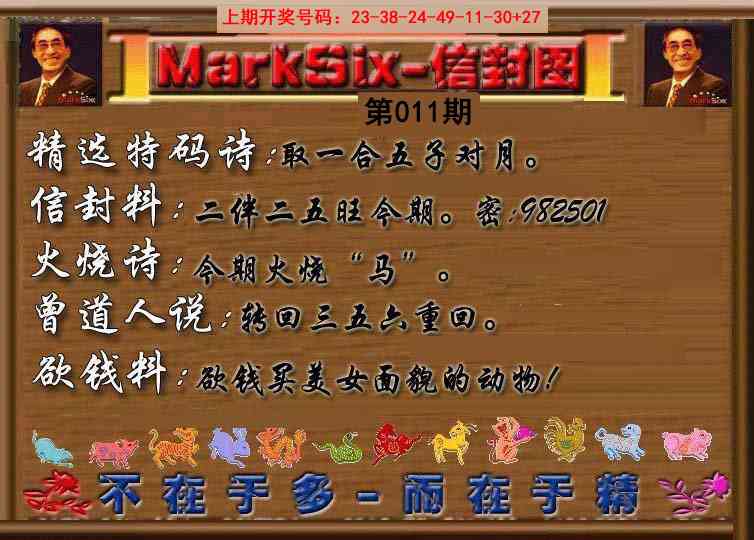 011期信封图《另版》[图]