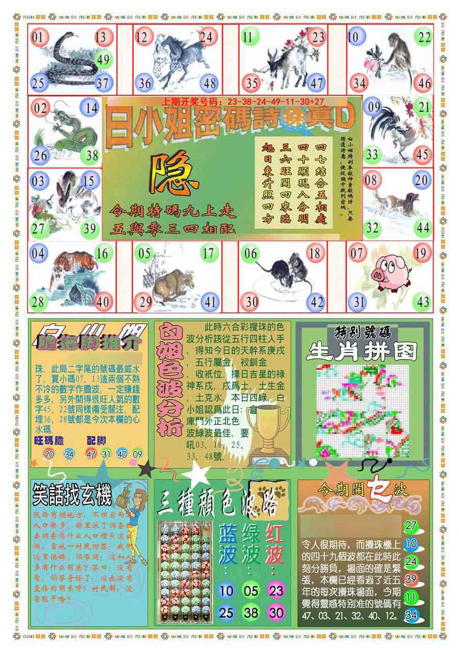 011期(新版)白小姐祺袍B[图]