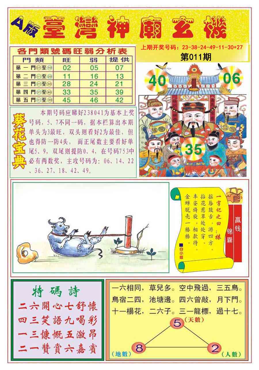 011期台湾神庙A[图]