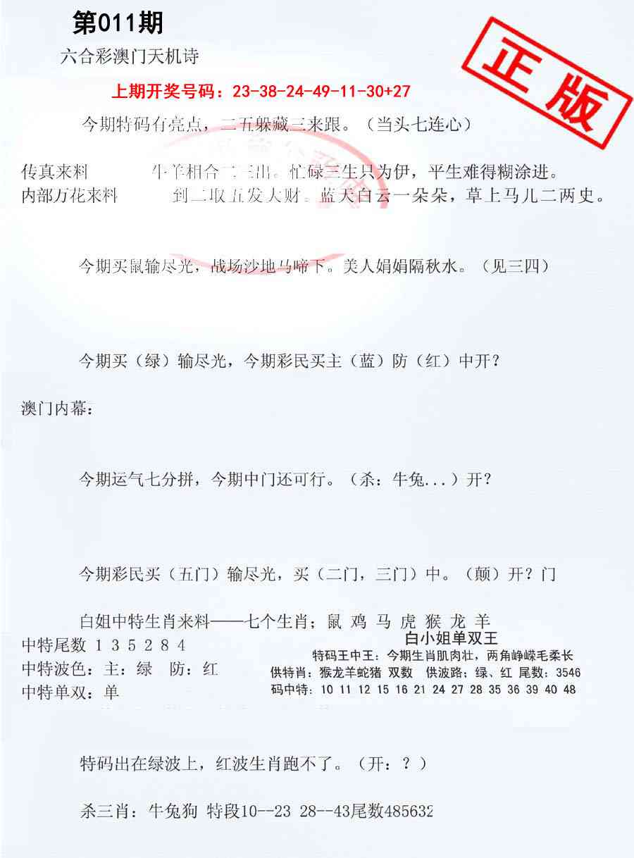 011期深圳特区报B[图]